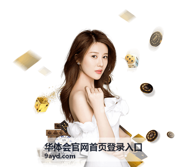 华体会官网首页登录入口热播剧集权谋风云